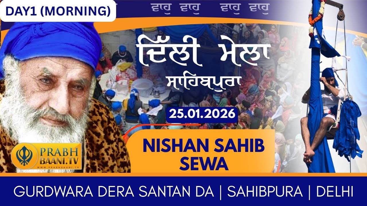 Live! Delhi Mela Nishan Sahib Sewa 2026 | Gurdwara Dera Santan Da | Sahibpura | Delhi (25.01.2026)