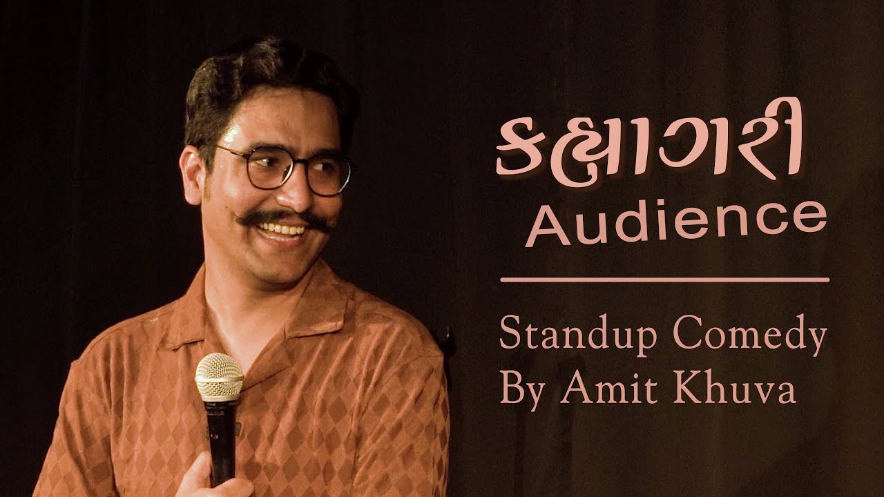 Kahyagari Audience | Gujarati Standup Comedy | Amit Khuva | New Gujarati Comedy Video 2024
