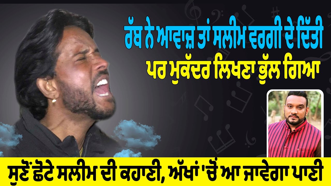 Interview Rocky Saleem | OneIndia Punjabi
