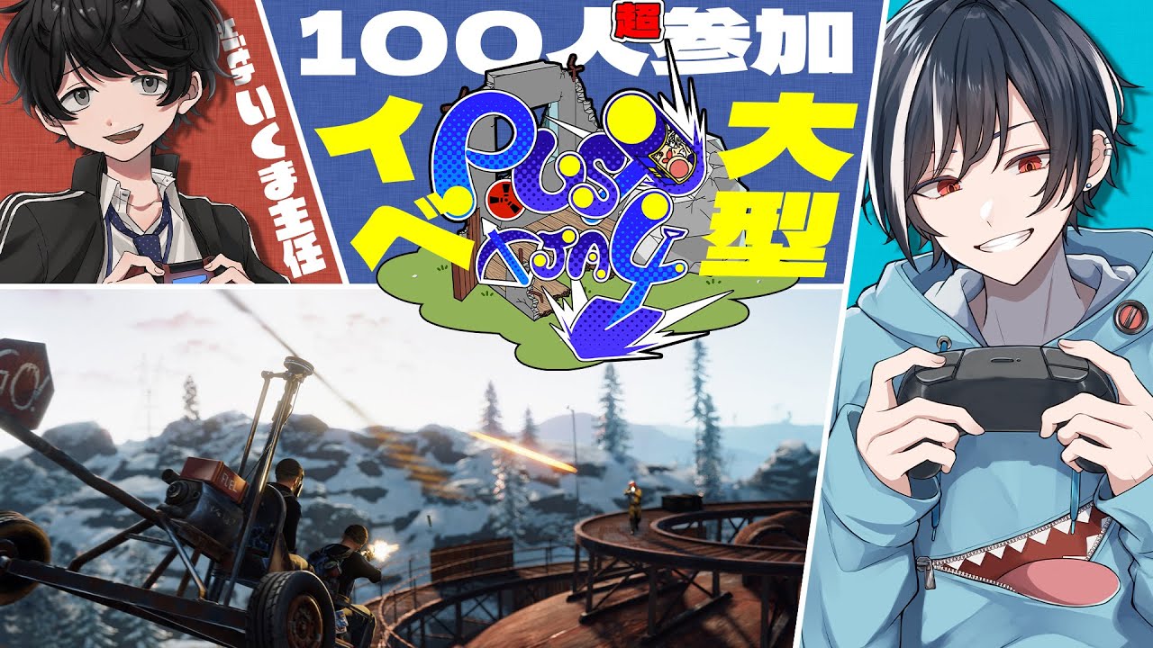最終日【RUST】超大型企画に参戦！いくま主任と【Vtuberぽんつ】#TJA4