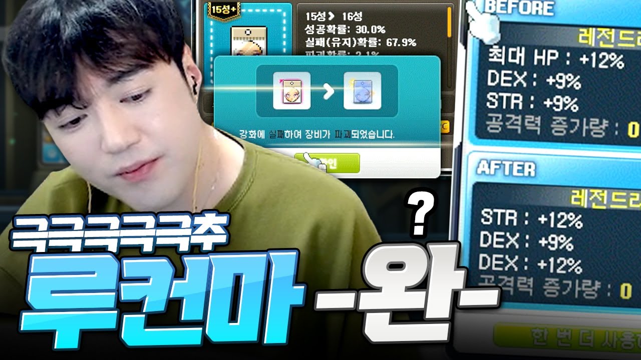 1200만원 쓴 루컨마 '종결'