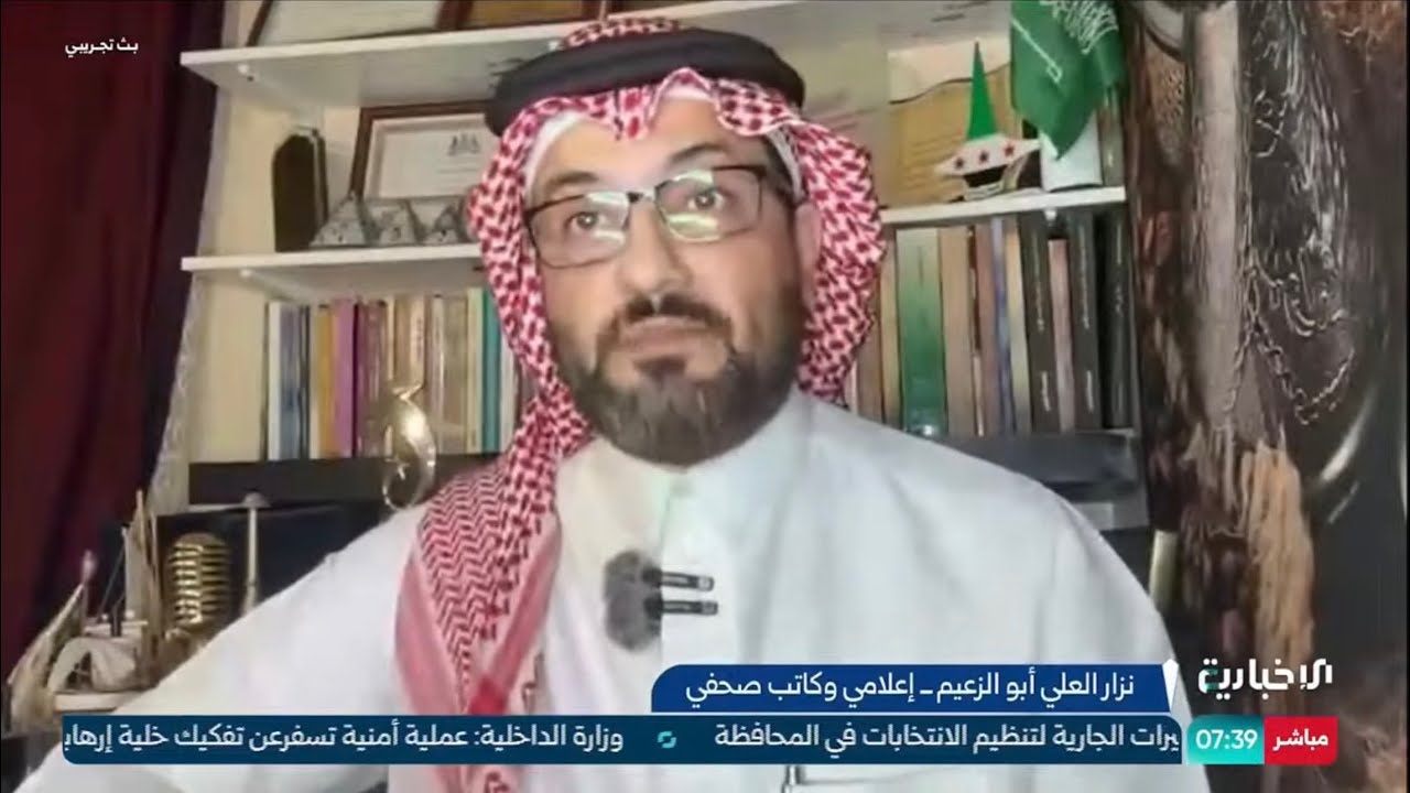 لقاء الإعلامي نزار العلي ابوالزعيم على قناة الإخبارية السورية 