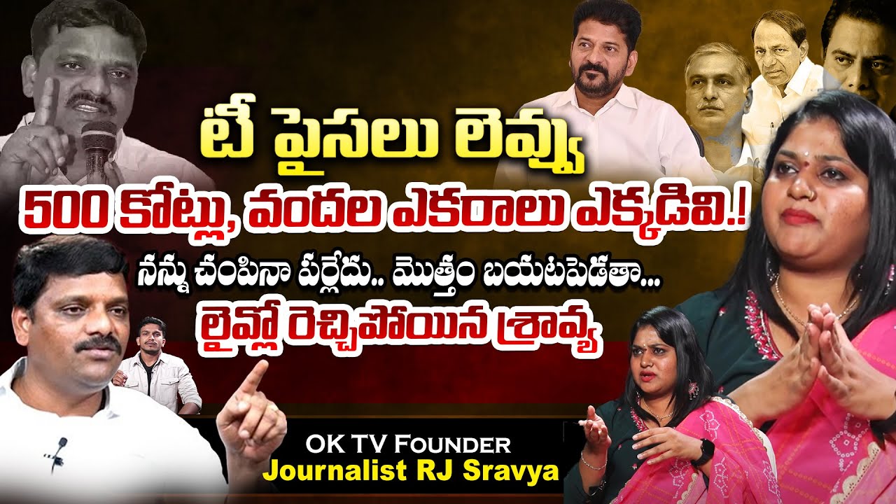 Journalist Sravya Fires On Teenmaar Mallanna | Andhra Prabha Digital