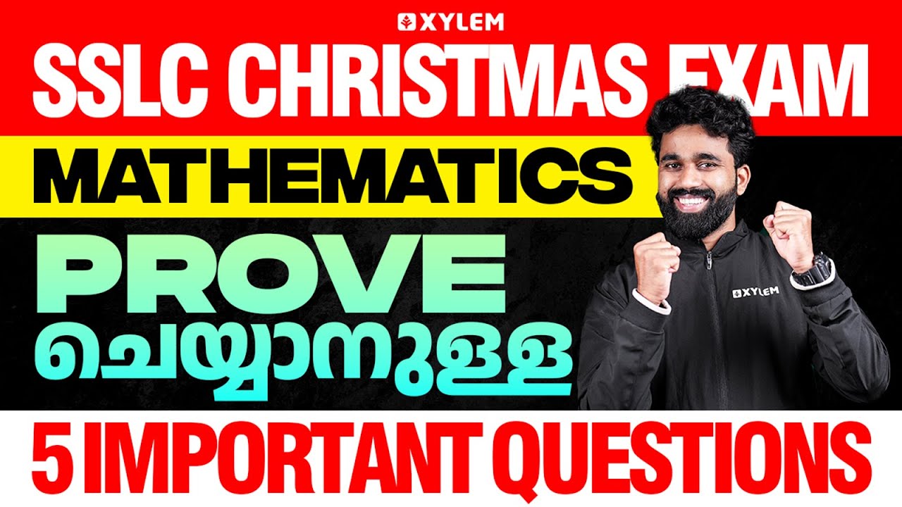 SSLC Christmas Exam Maths | Prove ചെയ്യാനുള്ള 5 Important Questions | Xylem SSLC