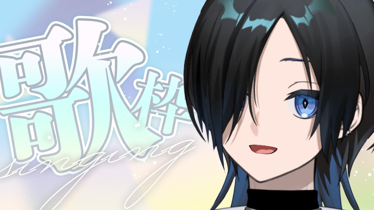 🔴【#歌枠｜#KARAOKE】登録者５００人目標！５秒立ち止まってほしい縦型歌枠！【人鳥アデリ｜#VTuber準備中】
