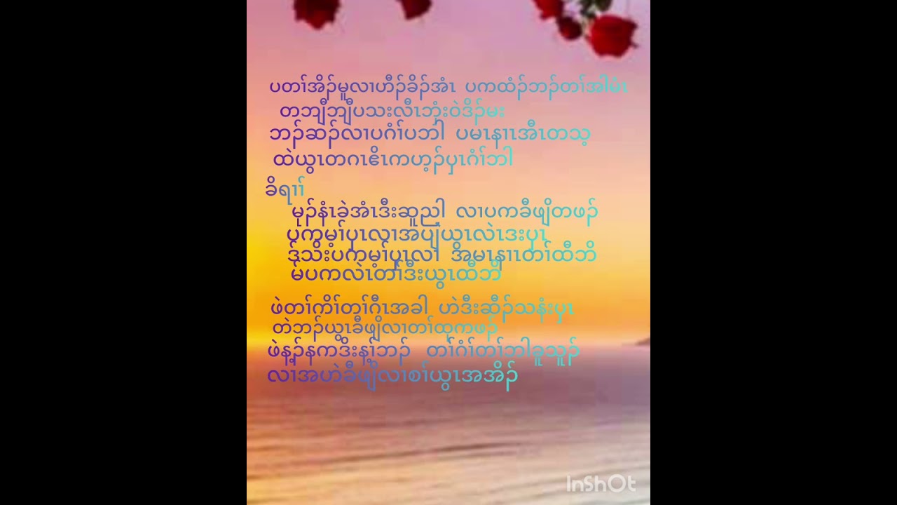 Da wee music karengod song