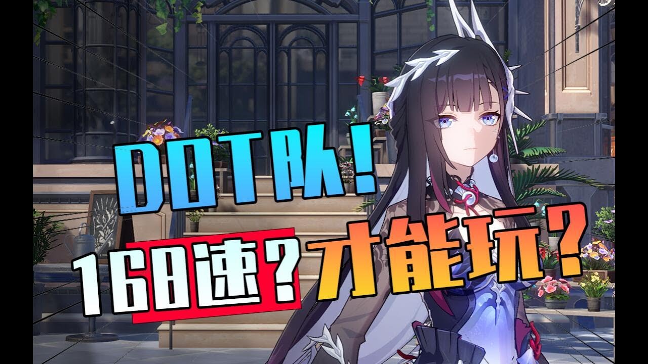 海瑟音深度攻略，三年牢DOT玩家硬核指导，最新配速排轴养成作业。批发0T。