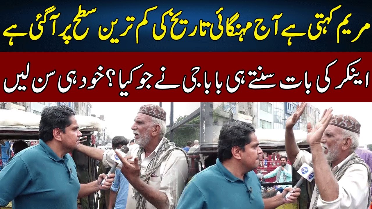 Baba G Bashes PML-N Govt | Daikhna Paray Ga With Bilal Shafiq | Lahore Rang | J52W