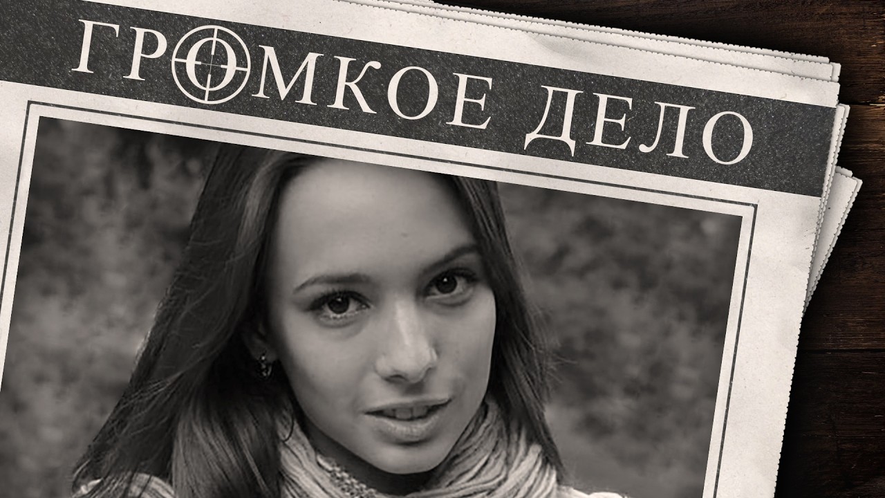 Громкое дело: Исчезла на даче. Анна Бондарева.