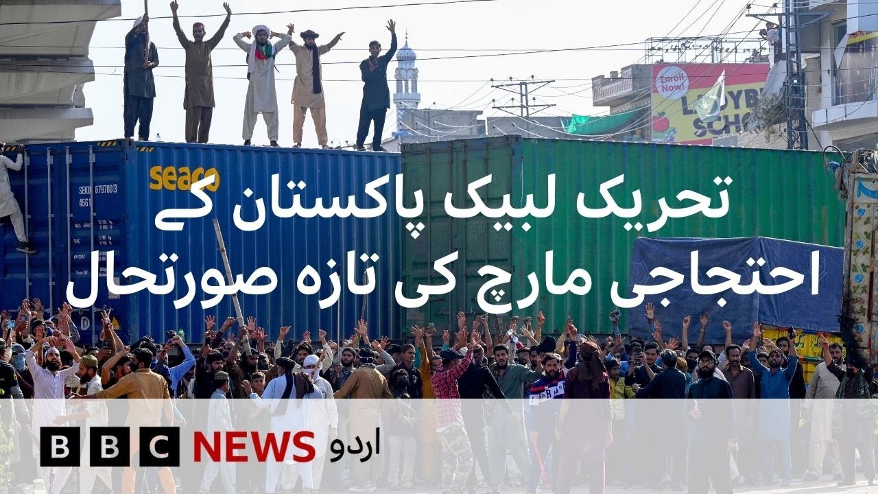 TLP solidarity march for Gaza: Police crackdown and current situation - BBC URDU