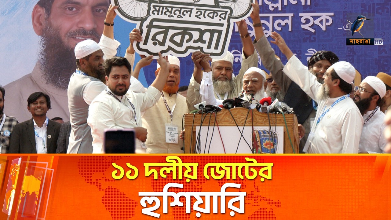 নির্বাচনে অনিয়ম হলে মেনে নেয়া হবে না | Maasranga News