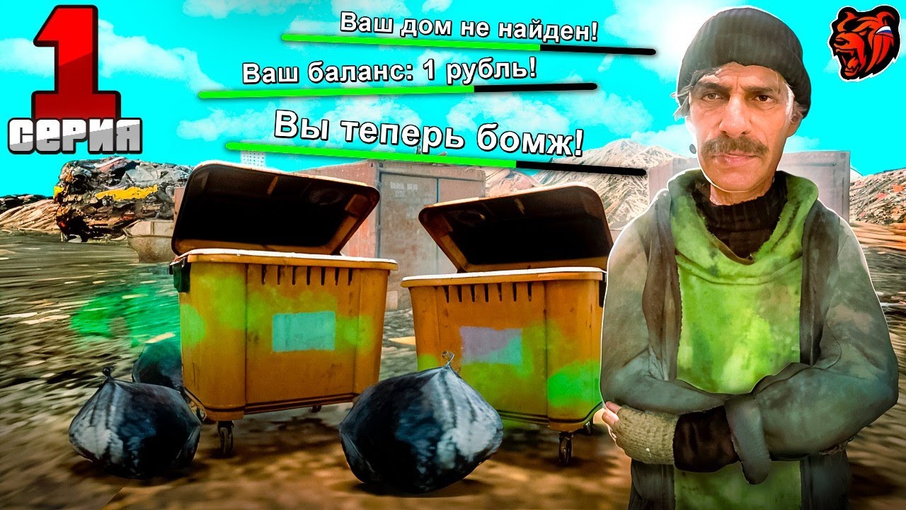 ПУТЬ БОМЖА НА BLACK RUSSIA #1 - ЛУЧШИЙ СТАРТ ДЛЯ НОВИЧКОВ В 2025 ГОДУ НА БЛЕК РАША!