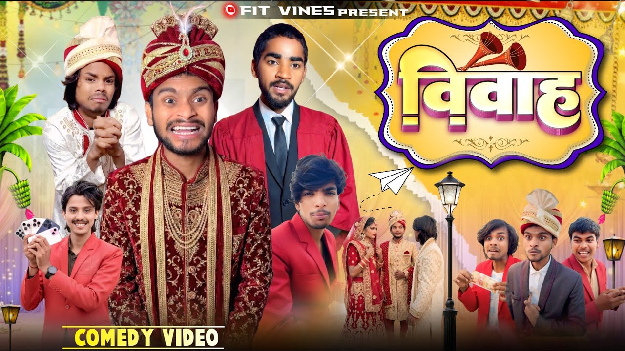 Vivah || विवाह || Ankit Jack Comedy || Vivah Comedy Video || Shadi Comedy Video || Fit Vines 