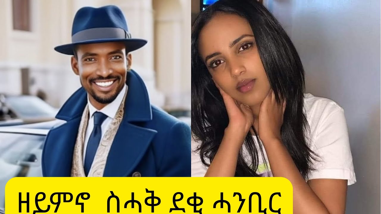 ዶክቶራት ኣብ ስቲድዮ። ዶክቶር ዘርኦም ሓምቢር ምስ ዶክቶር በራሕ#zeromhanbir#dendennegede#berah#Haru#Eritteanfilm#habehsa