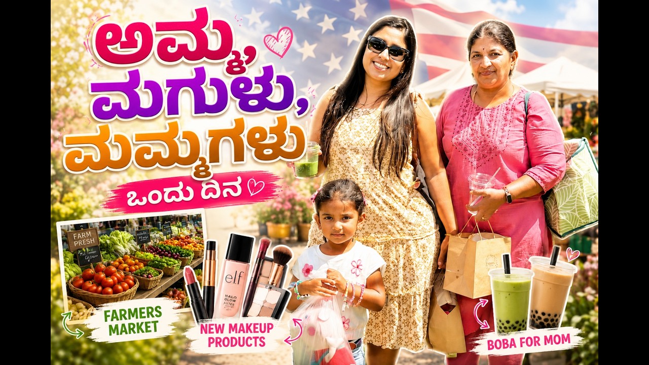 Amma, Ina and Me the whole day! 2026