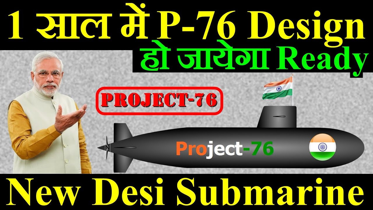 1 साल में Project 76 का Design हो जायेगा Ready, India का New Desi Submarine