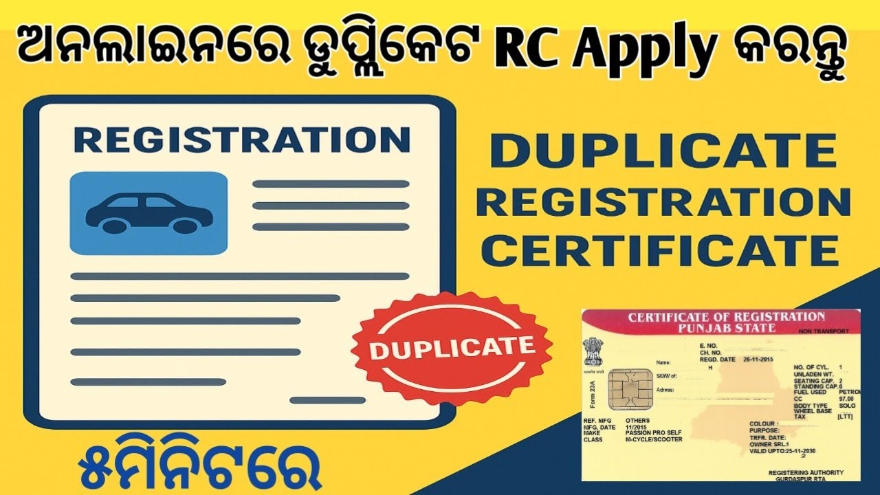 How to Apply for Duplicate Vehicle RC Online in Odisha 2025|  Apply Duplicate RC in 5minutes Odisha