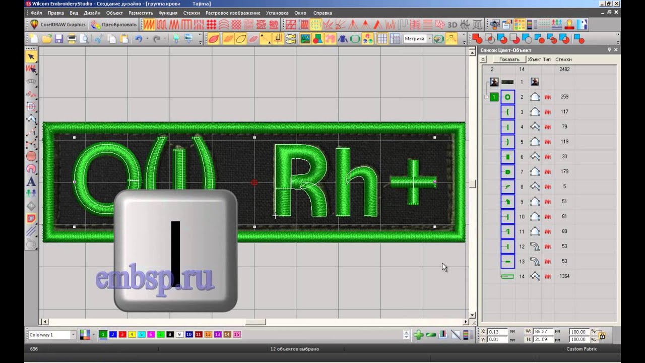Wilcom EmbroideryStudio e4.2 уроки курсы Исправляем Nesting