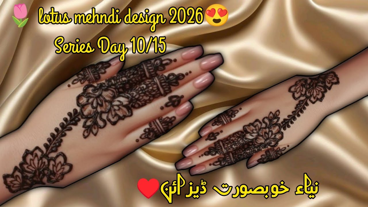 Lotus Mehndi Design Aesthetic 🌷♥️|  Aesthetic Mehndi Series 2026 | mehndi art  #mehandi