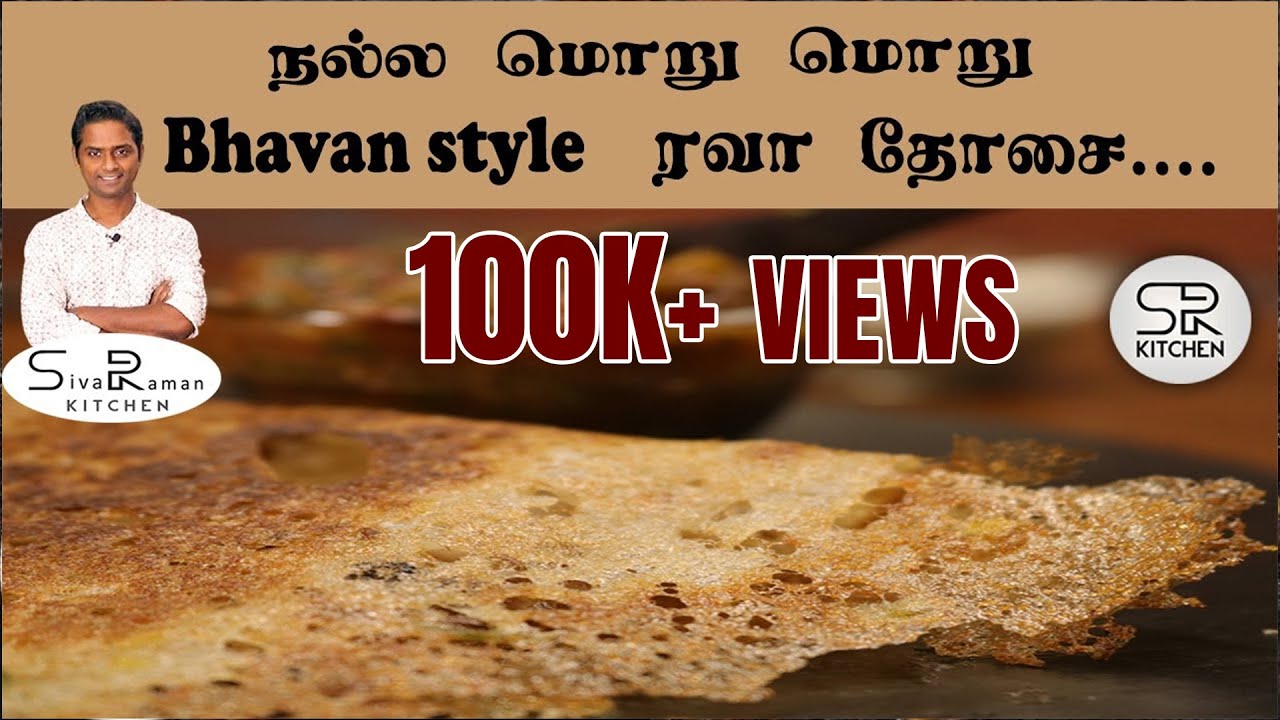 ரவா தோசை | Bavan Style Crispy Rava Dosa Recipe | Instant Break Fast | SivaRaman Kitchen