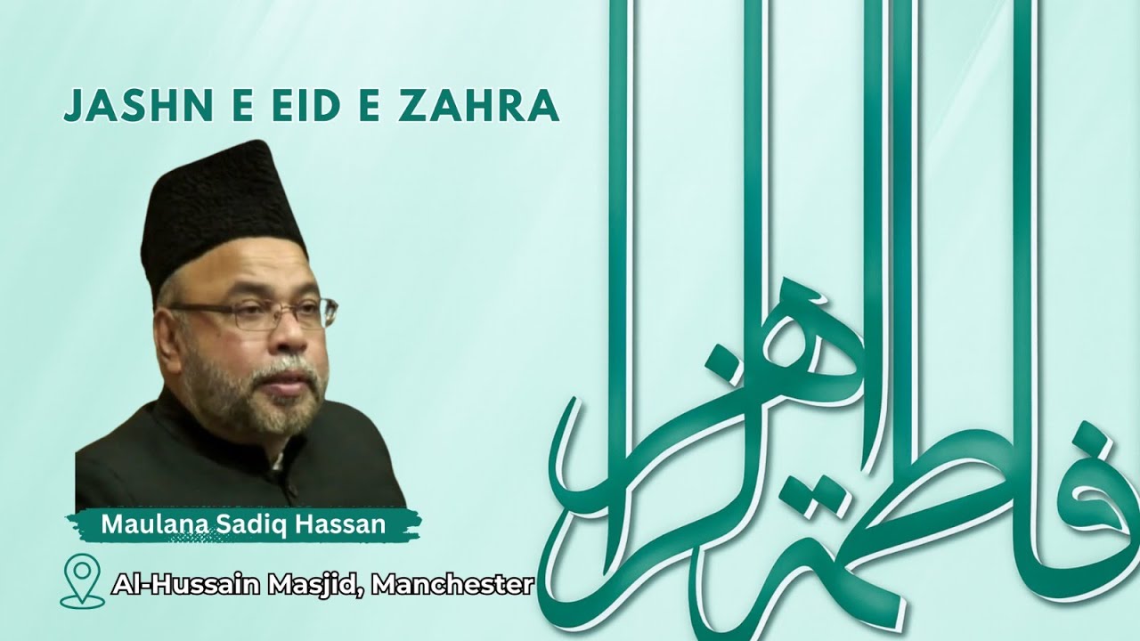 Jashn e Eid e Zahra | Maulana Sadiq Hasan | Al-Hussain Masjid