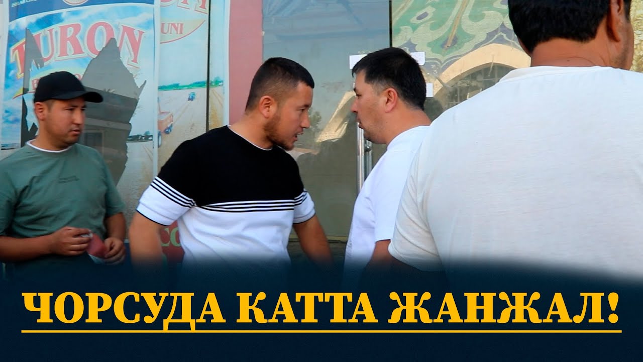 СИЁСАТГА ХИЁНАТМИ? - ЧОРСУ БОЗОРИДА ТАДБИРКОРНИНГ ДЎКОНИ ТОРТИБ ОЛИНМОҚДАМИ? – EFFECT.UZ