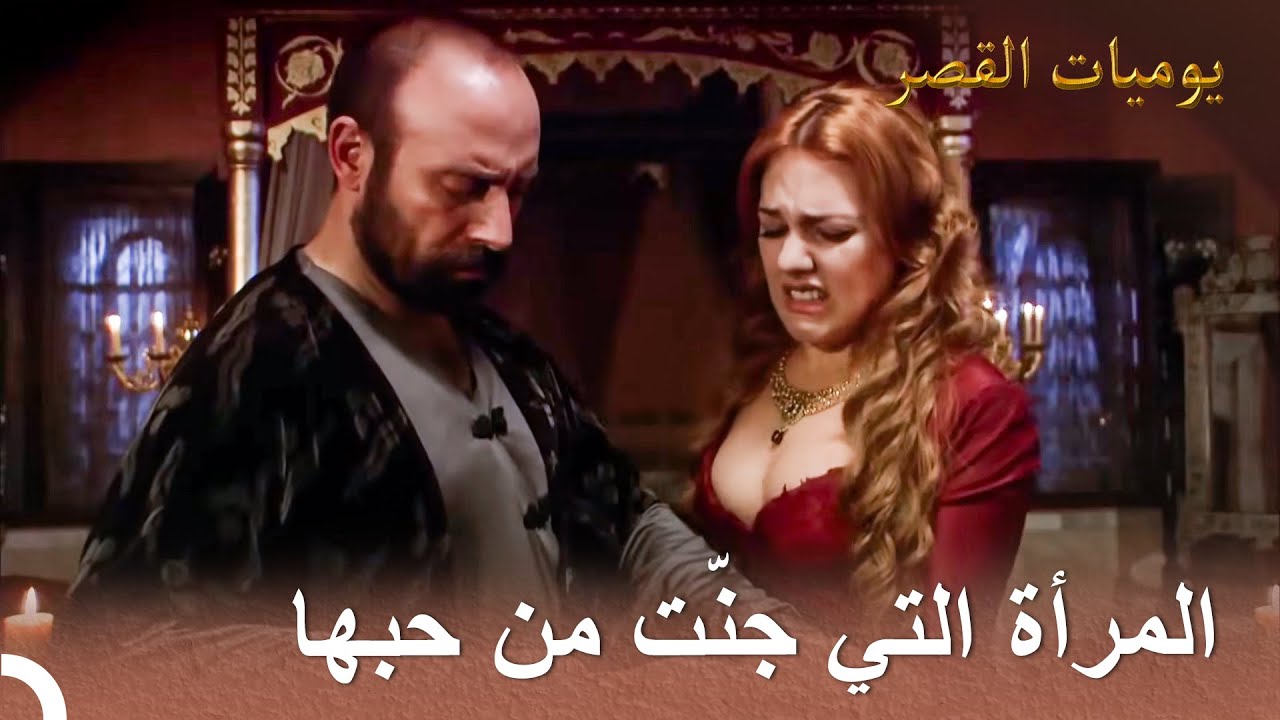 هرم حاولت الانتحار بسبب الغيرة | يوميات القصر