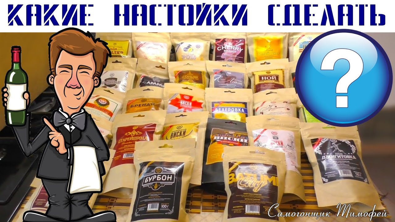 Лучшие настойки на основе самогона - Коллекция настоек - Рубрика Вкусный самогон