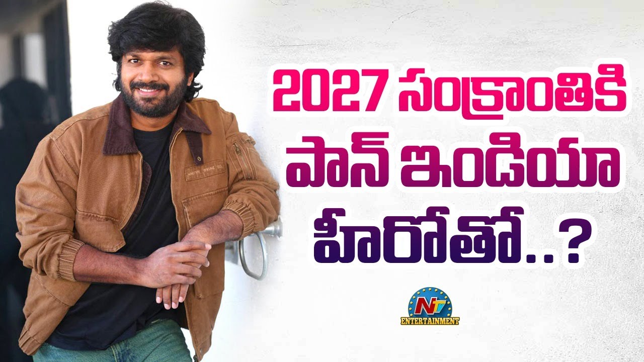 Director Anil Ravipudi Movie with Pan India Hero for Sankranthi 2027 ? | MSVPG || @NTVENT