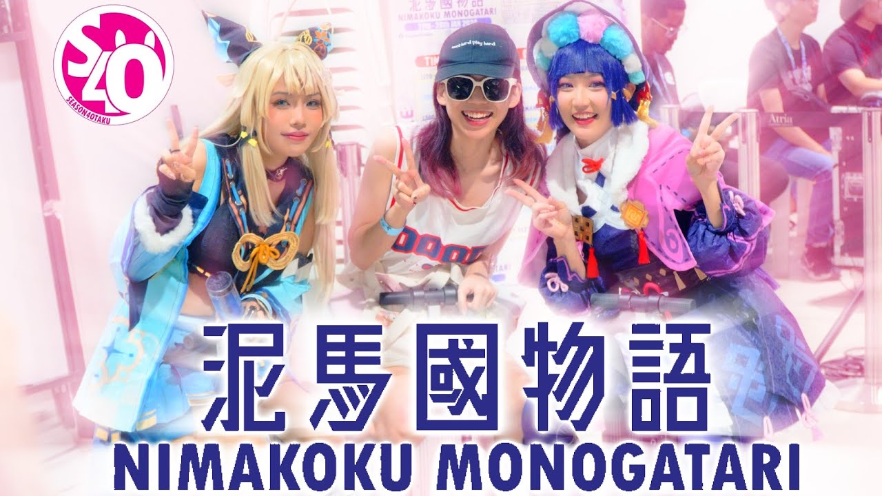 Season4Otaku 2024