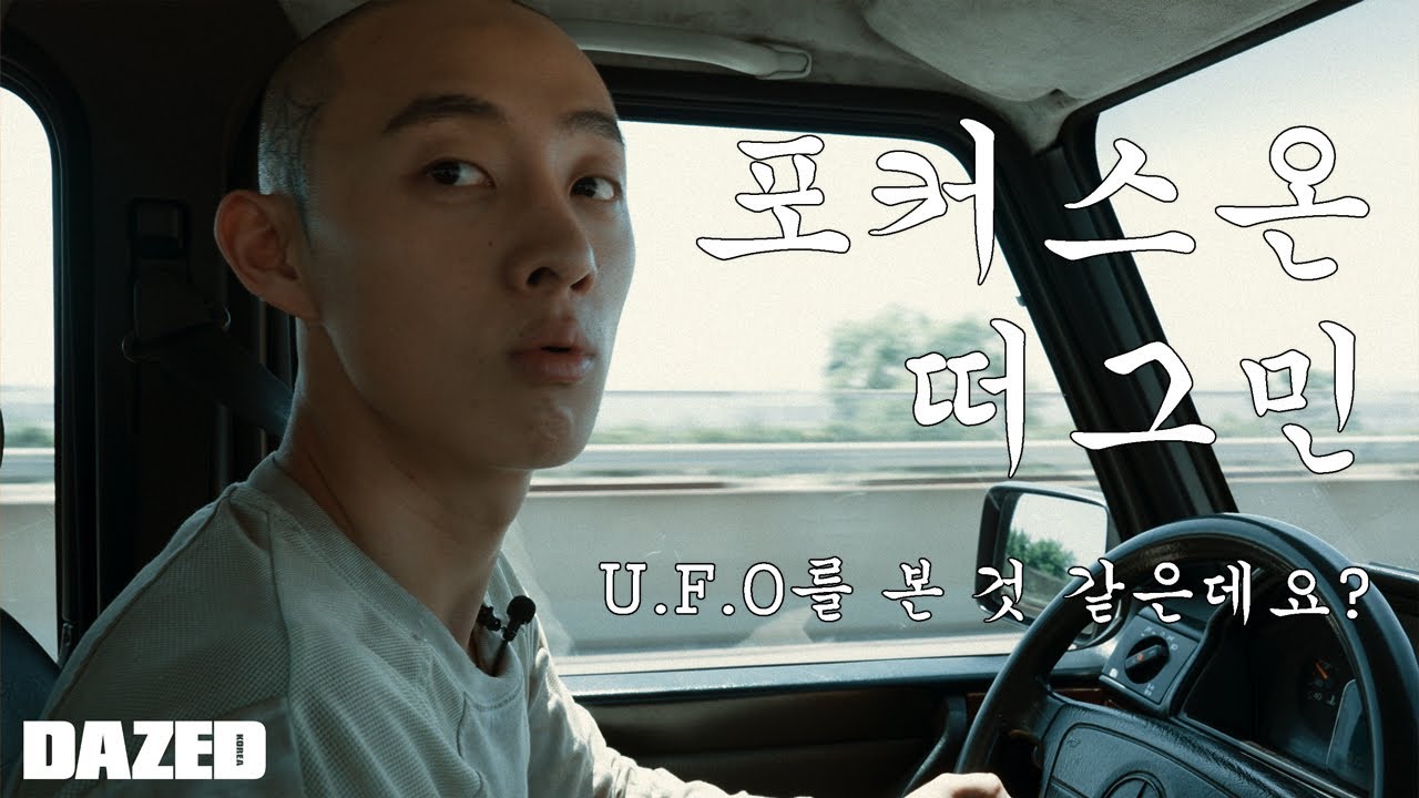 [FOCUS ON] 떠그민! 마음가는 대로, 계획없이.