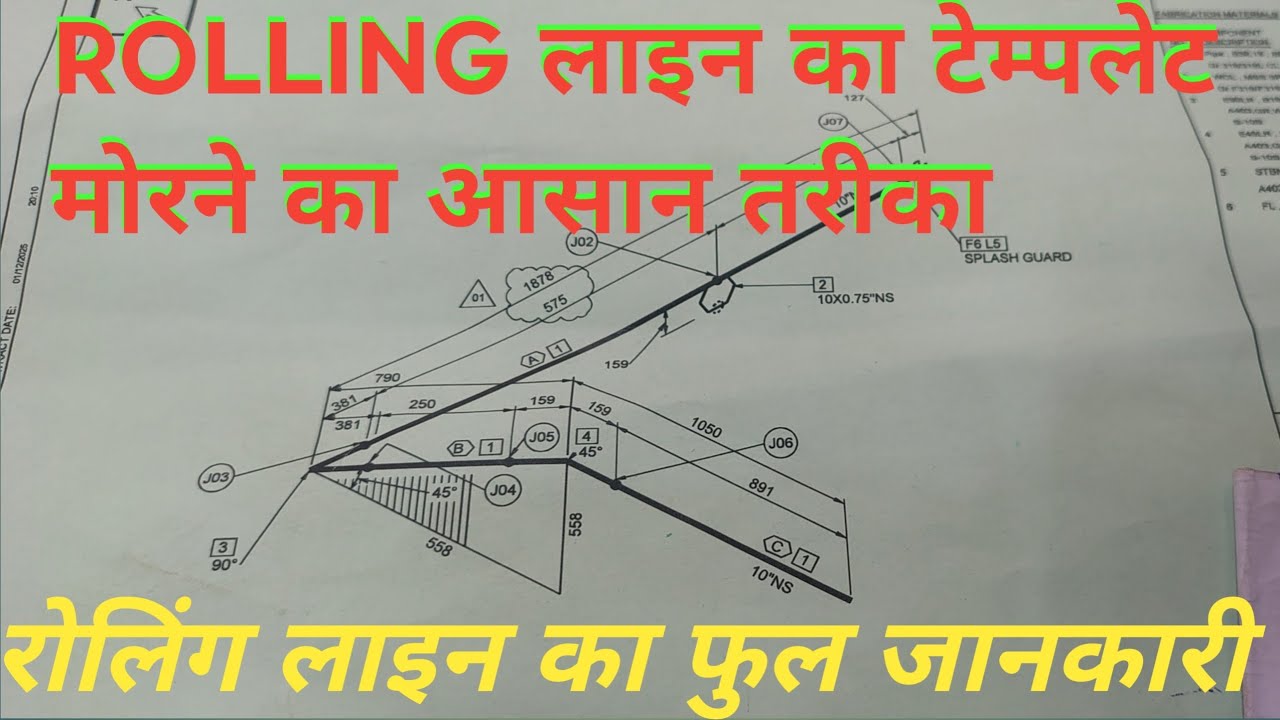 ISOMETRIC Rolling Drowning Ka Tamplet Bending Kaise Kiya Jata hai।। How To Read Rolling Drowning 