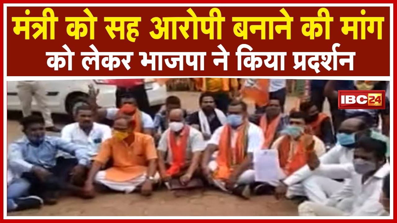 Balrampur : Job के नाम पर ठगी का मामला | Minister को सह आरोपी बनाने की मांग, थाने के सामने प्रदर्शन