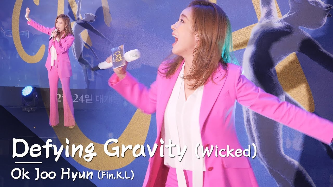 옥주현 '중력을 벗어나 Defying Gravity (위키드 Wicked)': 영화 CATS x Ok Joo Hyun 갈라콘서트 GALA concert 여의도 191216 캣츠