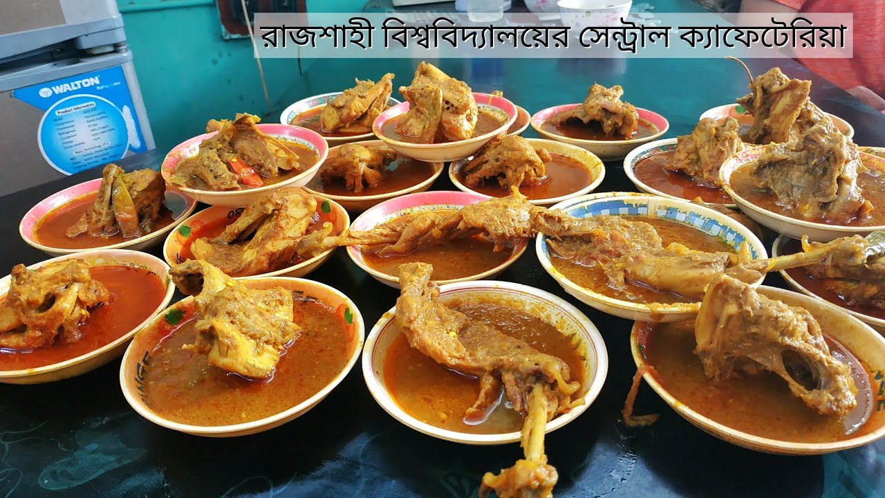 রাবির সেন্ট্রাল ক্যাফেটেরিয়ায় ৩০ টাকায় দুপুরের খাবার / Central Cafeteria, Rajshahi University