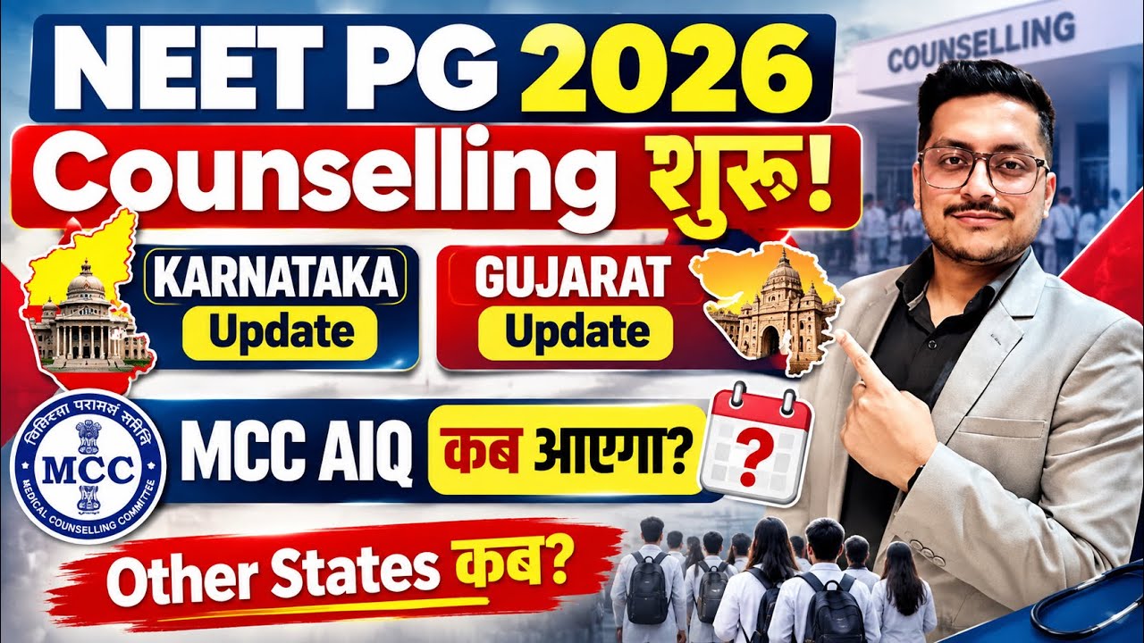 NEET PG 2026 Counselling Started🚨Karnataka + Gujarat Update | When will MCC AIQ be out? Big Updat...