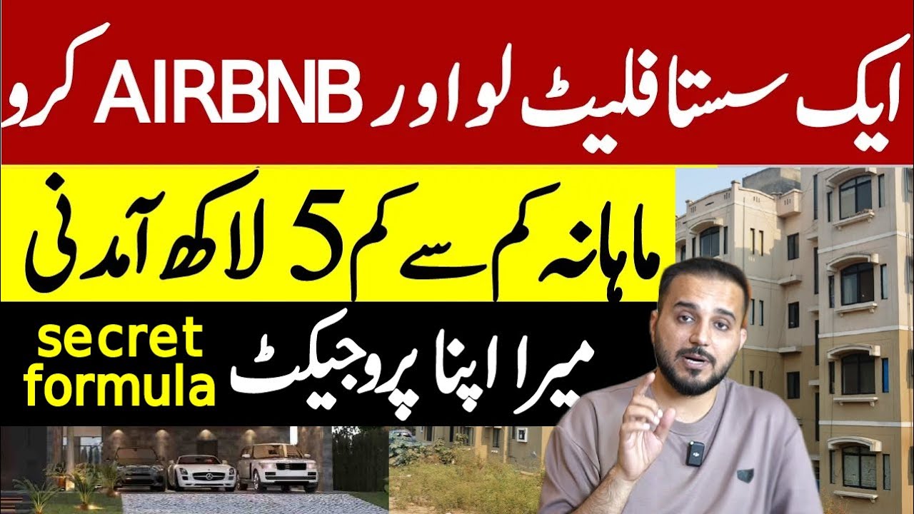 Monthly Lakhon Kmao AirBnB Se | Islamabad | CDA | Instalment Flats | Details | Airbnb #apartment
