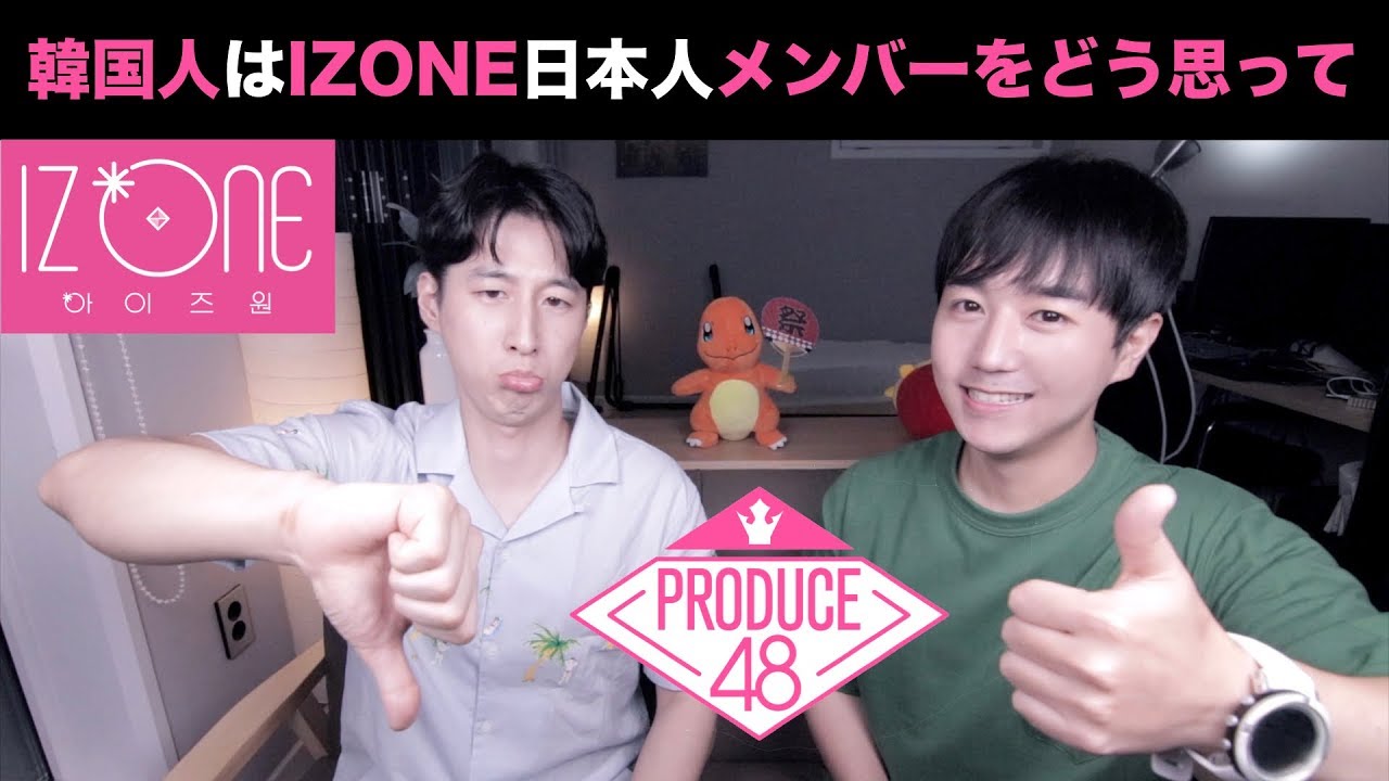 【Produce48】 IZONE最終 デビューメンバーに対する韓国の反応