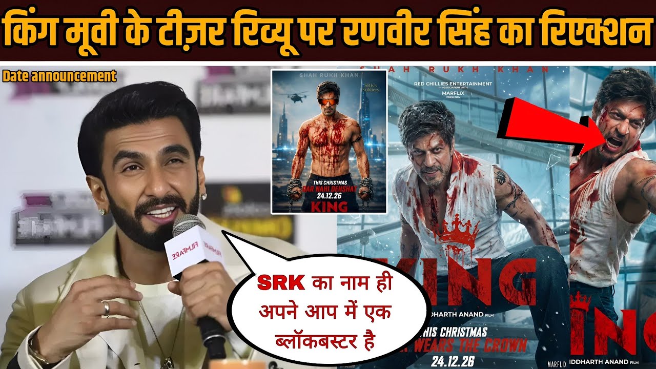 KING Teaser Reaction | Ranveer Singh Confirms SRK’s Biggest Film | 24 Dec 2026 | King movie teaser 