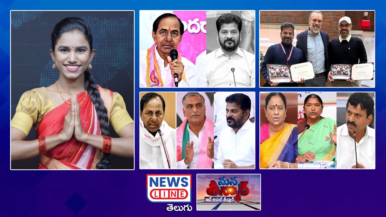 EP 488 #ManaTeenmar : ఆదివారం కేసీఆర్ విచారణ..? ఆగుతలేదు సిట్ | KCR | CM Revanth | News Line Telugu