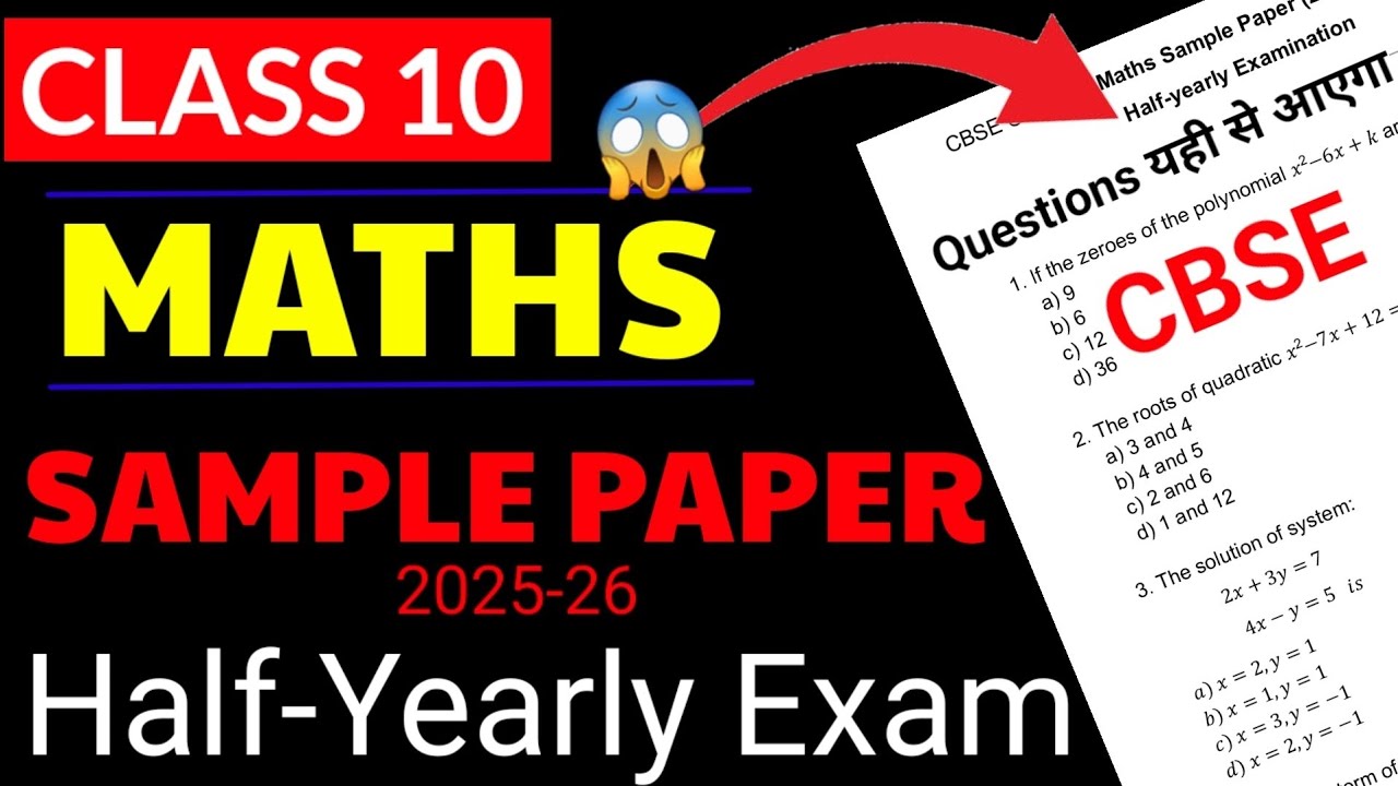 Half Yearly Exam Sample Paper 2025-26 | class 10 Maths Sample Question Paper for half yearly Exam 