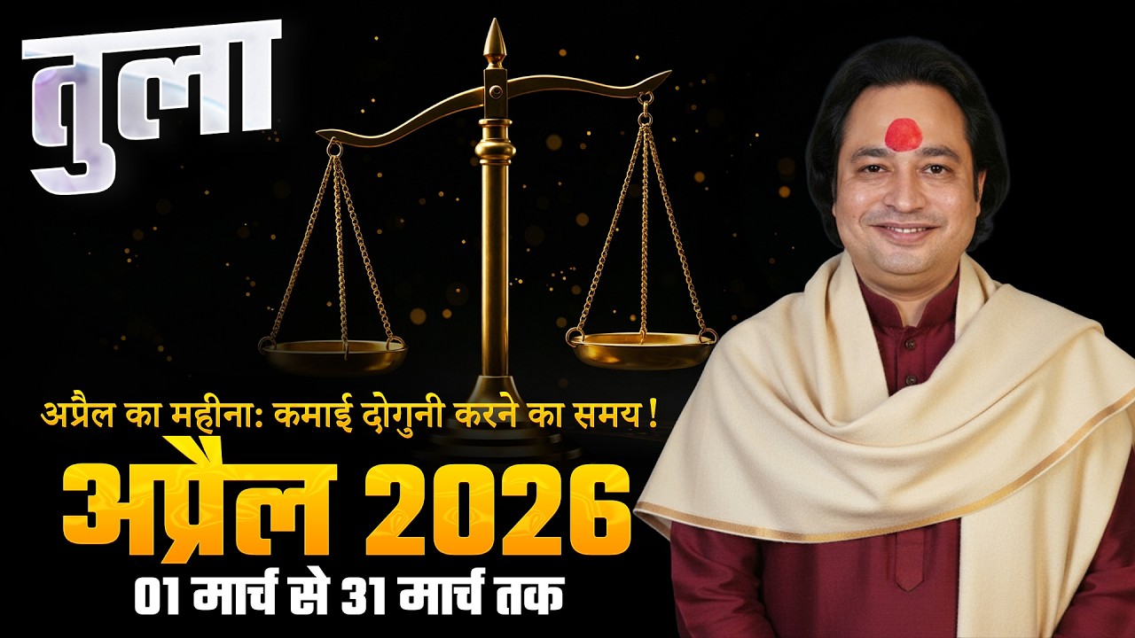 Tula Rashi (Libra) &ndash; Tula Rashi April Rashifal 2026 | Libra Horoscope April 2026 | April Rashifal
