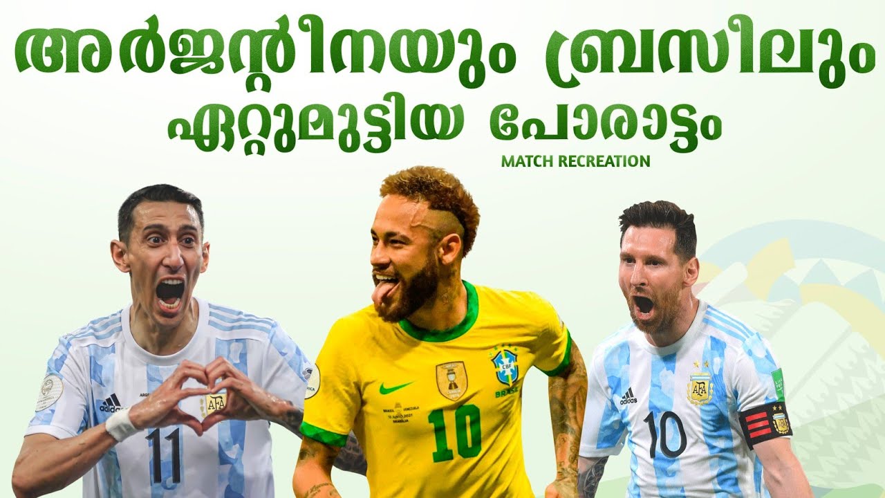Argentina 🇦🇷 vs 🇧🇷 Brazil match recreation with Malayalam commentary | Copa America 2021 Final