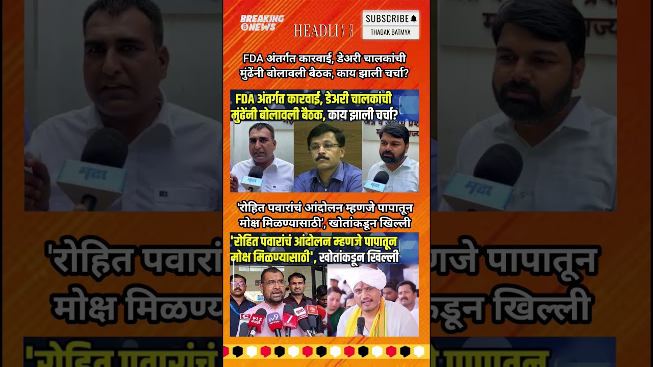 Rajthackeray UddhavThackeray Devendra Fadanvis BJP #mns#ncp#news#jarangepatil Eknathshinde Ajitpawar