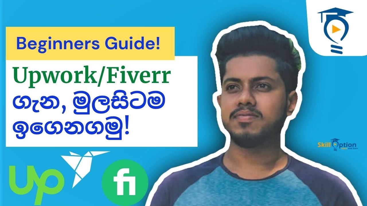 Upwork | Fiverr Tutorial For Beginners | Freelancing Course Sinhala 2021 (Step By Step Guide ) PDF