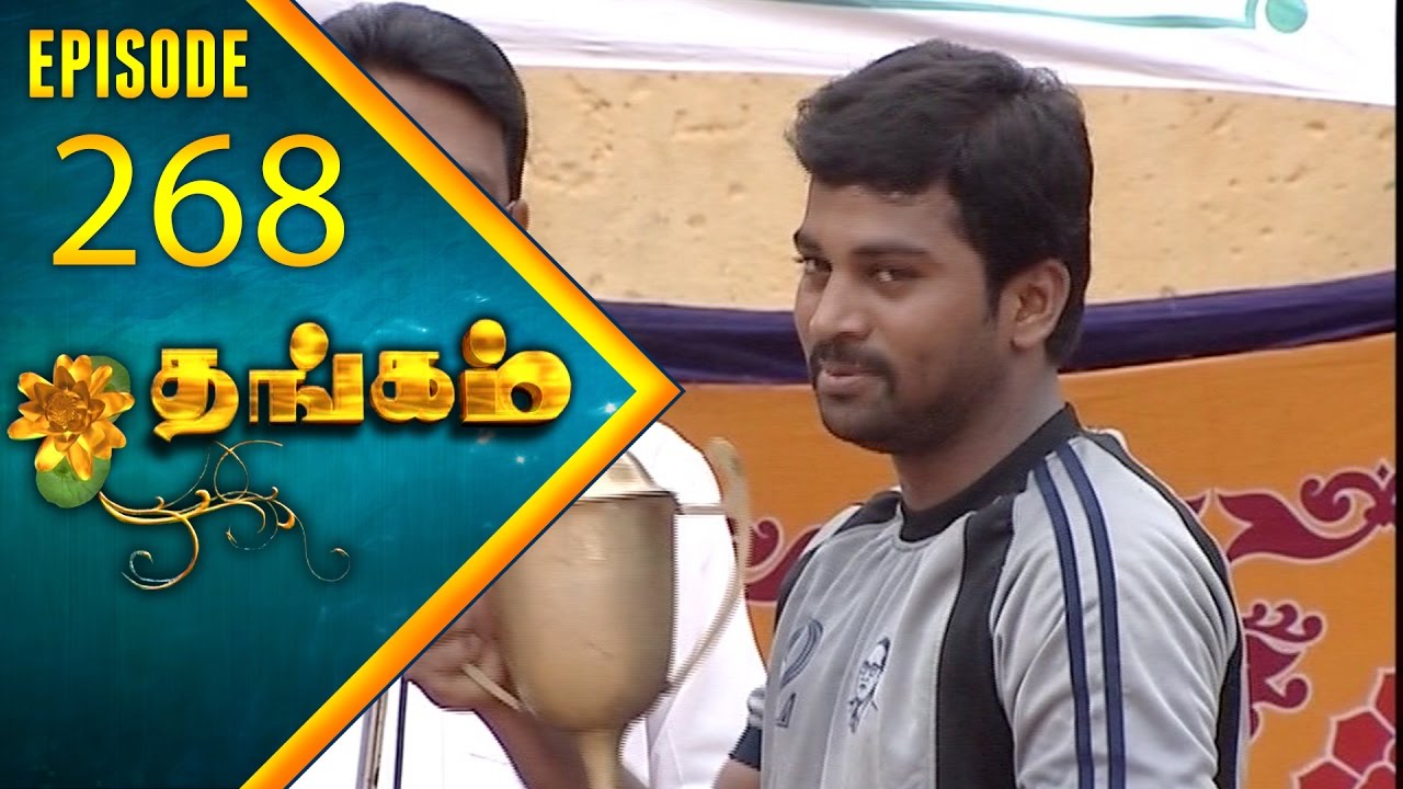 Thangam Tamil Serial | Epi 268 | Ramya Krishnan | Vijayakumar | Vision Time Tamil