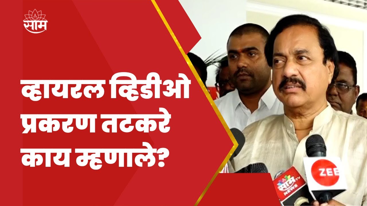 Sunil Tatkare News | मुख्यमंत्र्यांच्या व्हायरल झालेल्या त्या व्हिडीओवर सुनिल तटकरे काय म्हणाले?