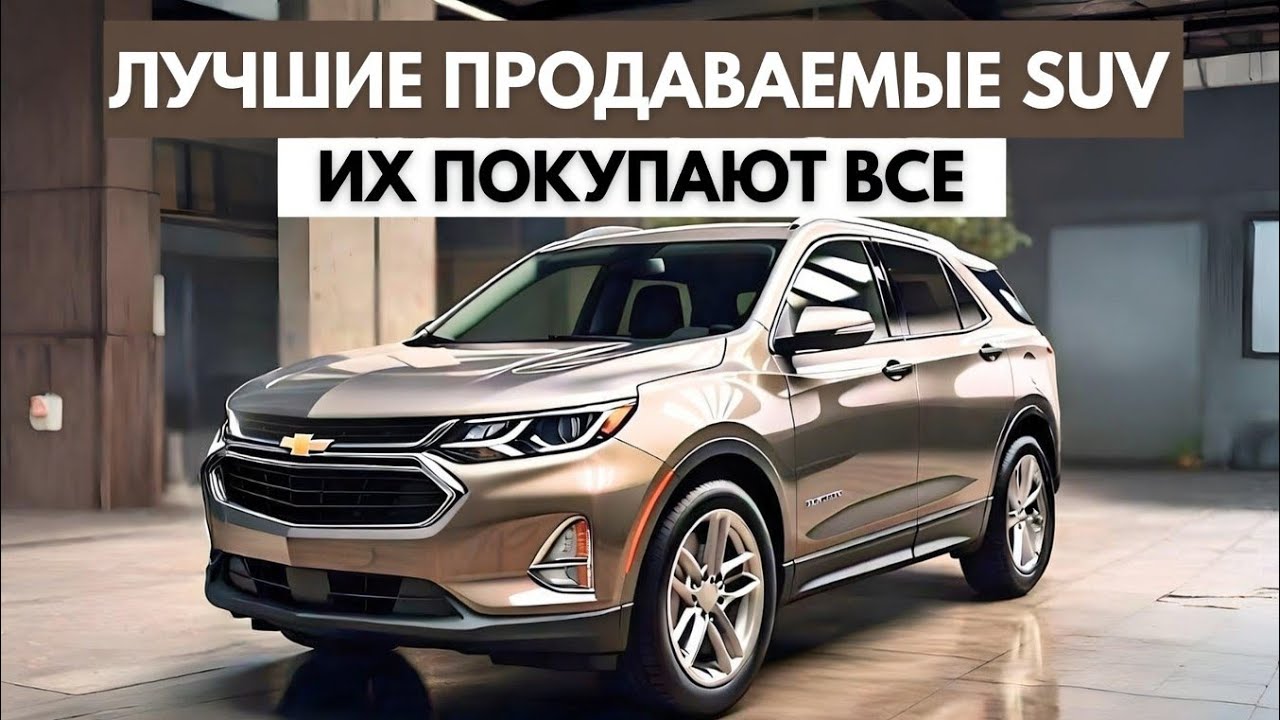 Top 7 Best Selling SUVs Of 2024