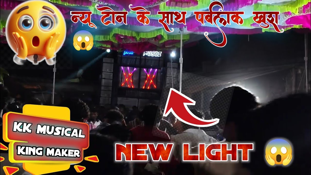Kk musical group _new tone ke sath _ new light 