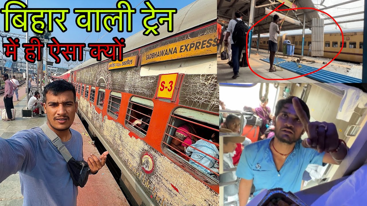 Delhi - Raxaul Sadbhavana Express Train Journey *Bihar ki Train M hi Aisa Kyun?